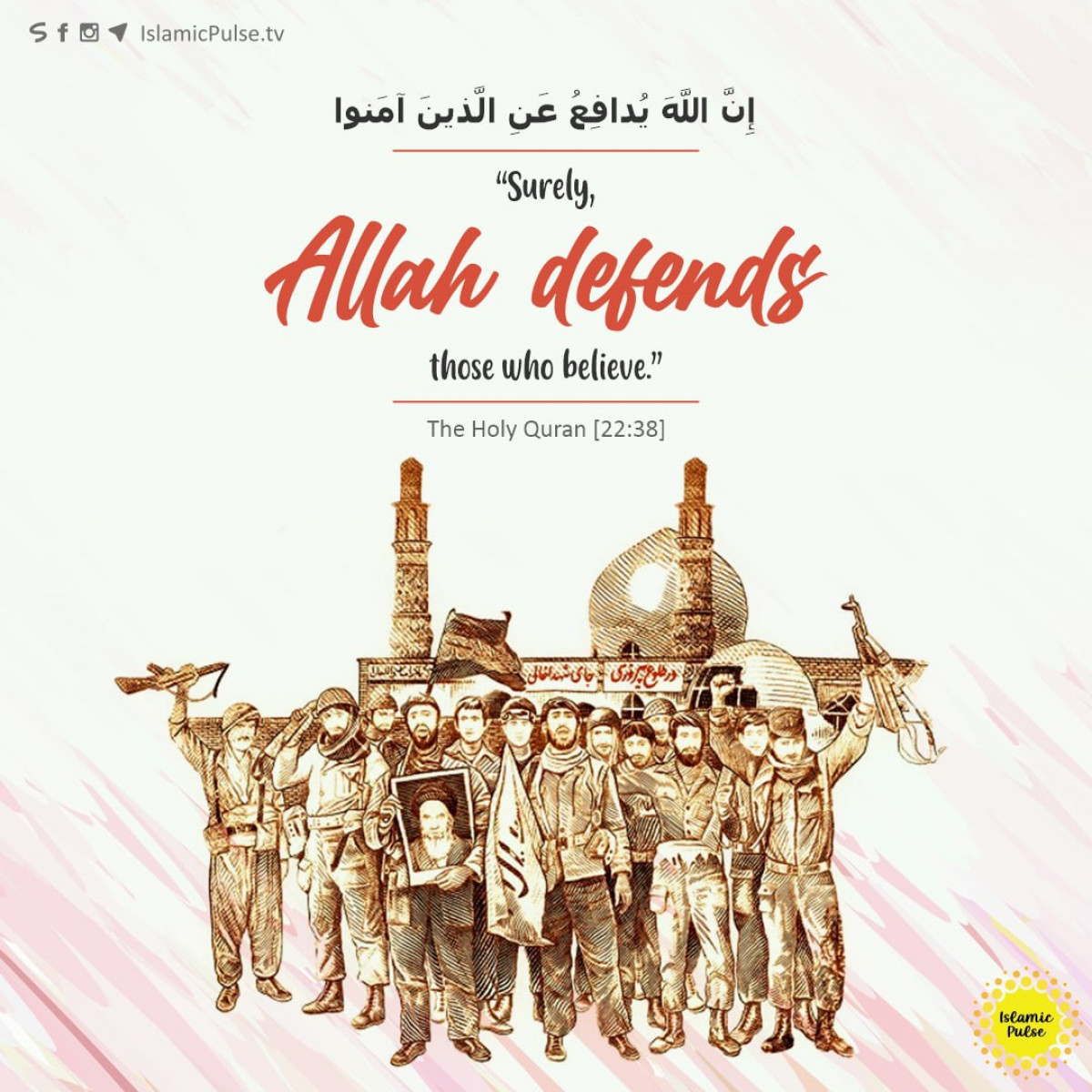 "Surely, Allah defends those who believe."