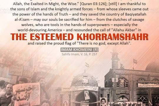 the esteemed Khorramshahr