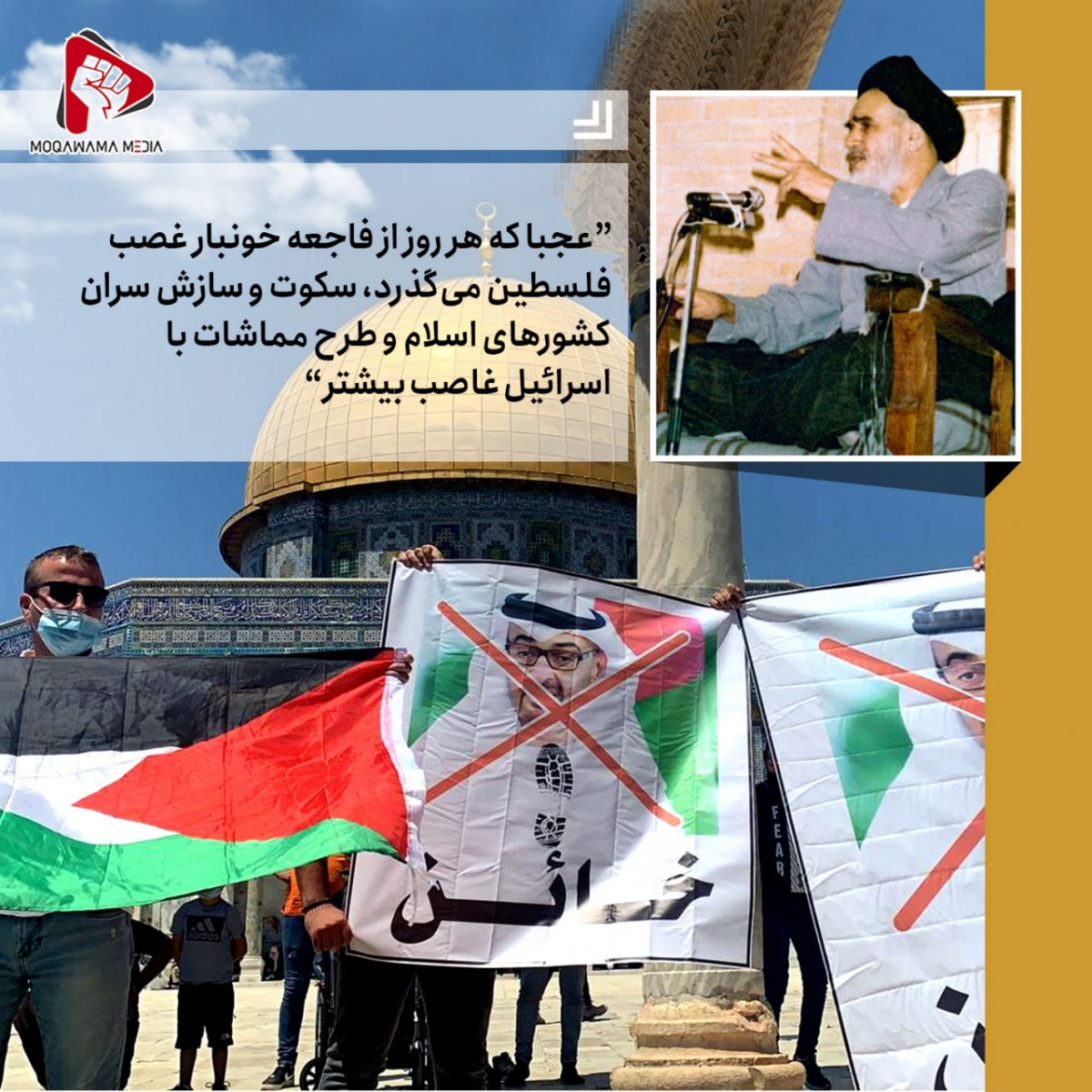 عجبا که هر روز از فاجعه خونبار غصب فلسطین می گذرد