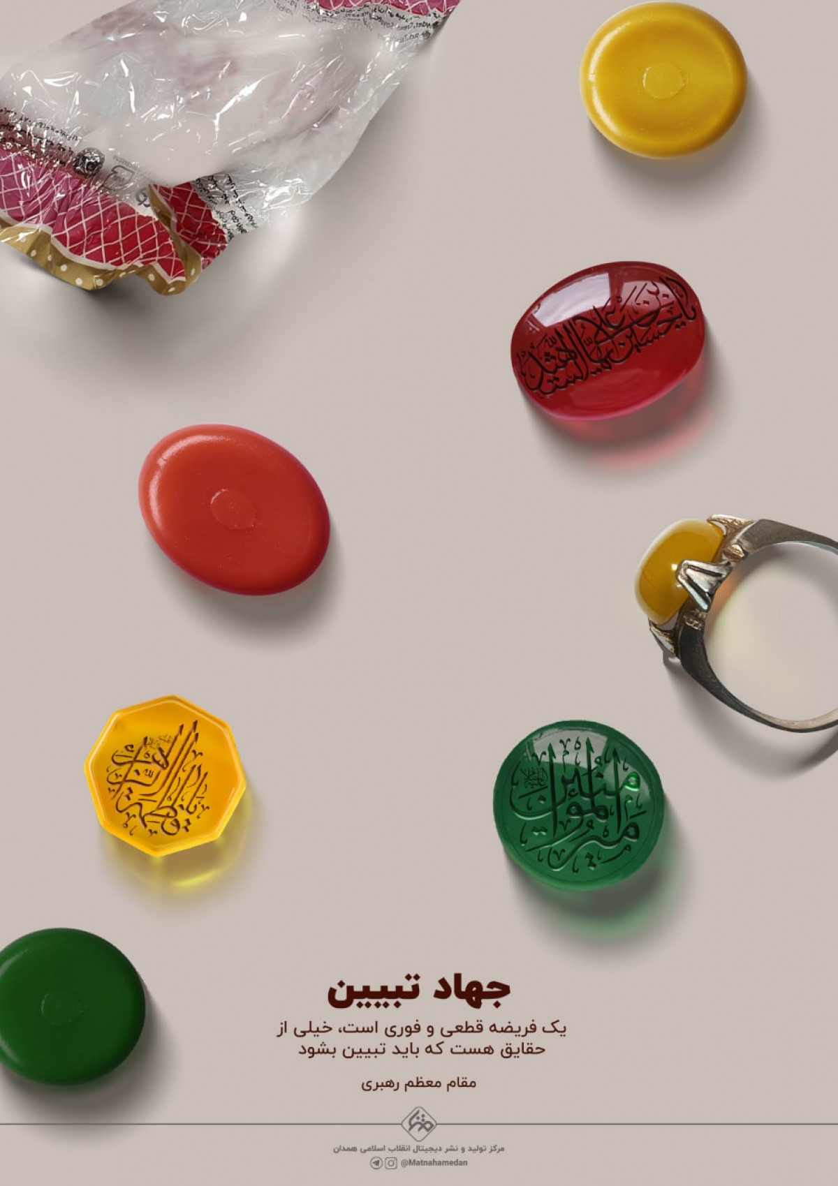 جهاد بیین یک فریضه قطعی و فوری است