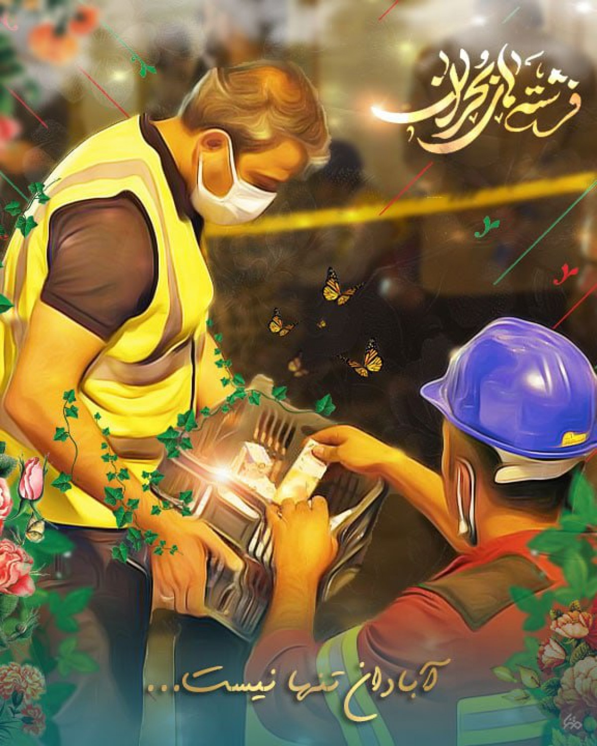 فرشته های بحران