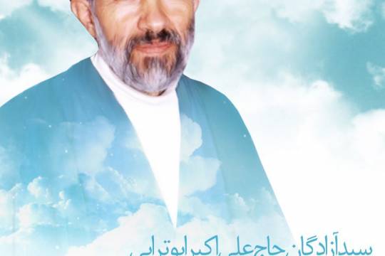 مجموعه پوستر :  روحانی مجاهد و سید آزادگان ایرانی