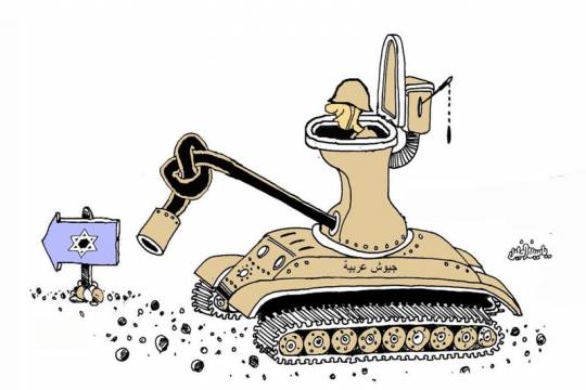 كاريكاتير / الجيوش العربية والكيان الصهيوني