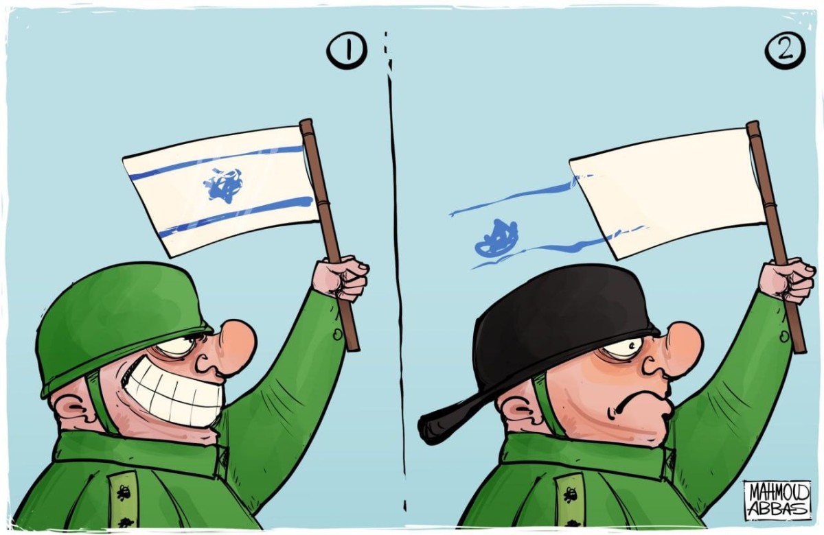 كاريكاتير / زوال إسرائـــيل