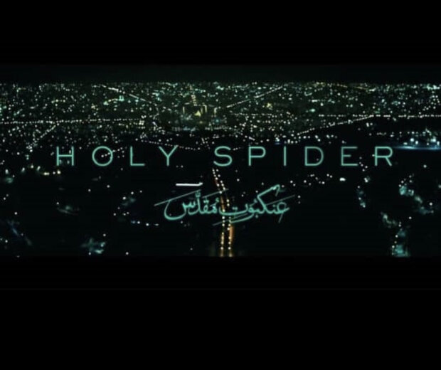 The anti-Iran “Holy Spider” movie: The Cannes Film Festival has become the new frontline of unholy western propaganda