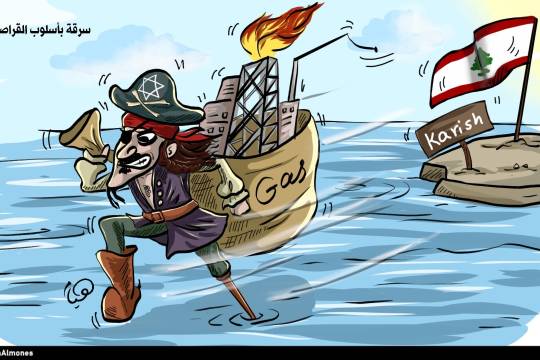 كاريكاتير / سرقة بأسلوب القراصنة
