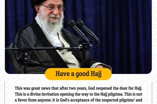 Have a good Hajj