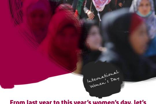 FROM LAST YEAR TO THIS YEAR’S INTERNATIONAL WOMEN’S DAY, LET’S SEE WHAT HAPPENED TO THE WOMEN OF PALESTINE