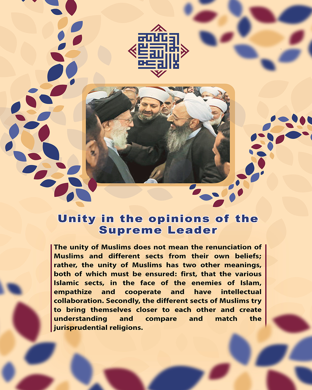 the unity of Muslims does not mean the renunciation