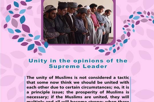 the unity of Muslims is not considered