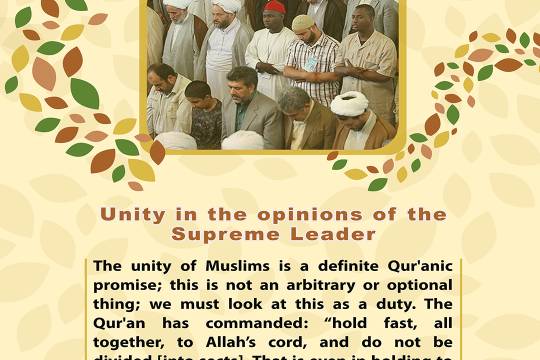 the unity of Muslims is a definite
