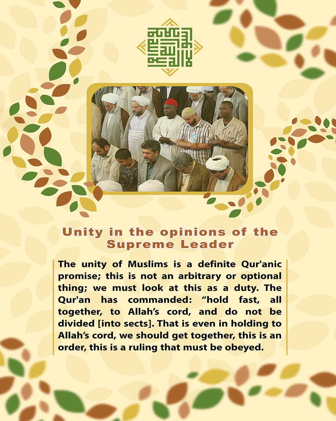 the unity of Muslims is a definite