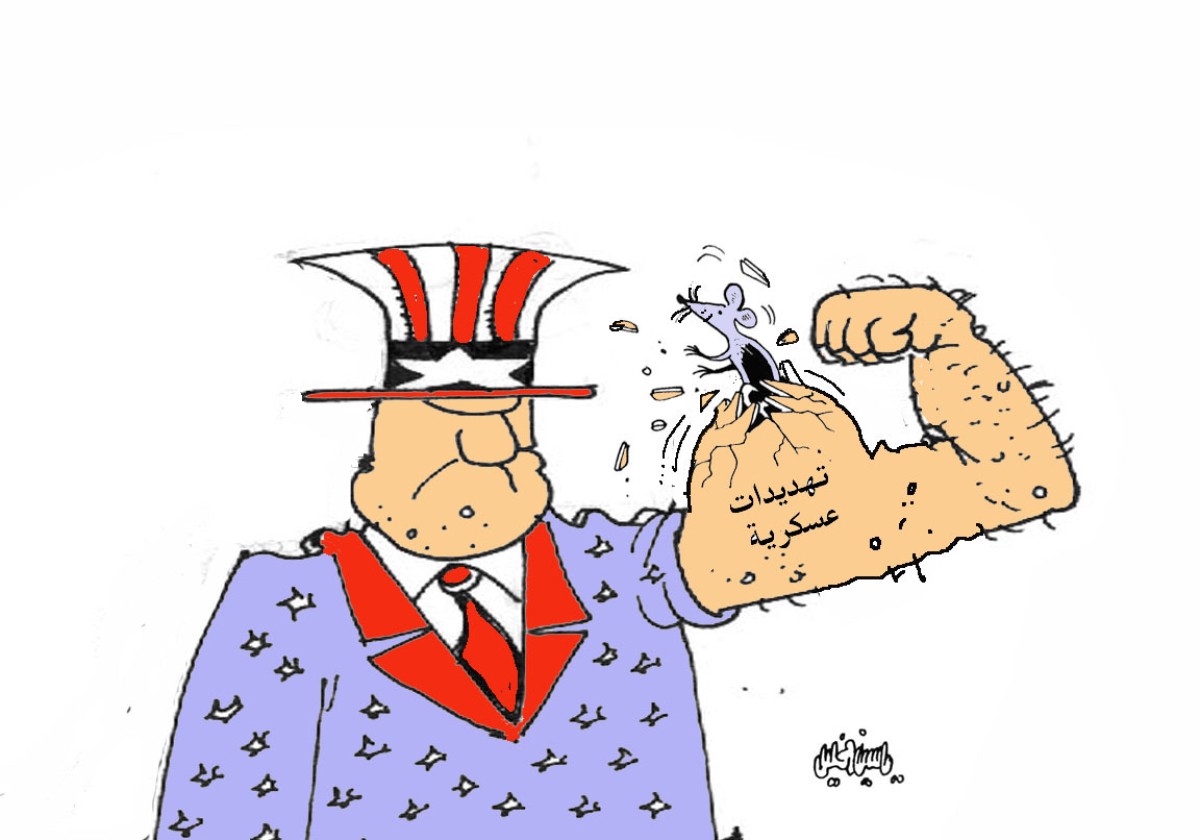 كاريكاتير / التهديدات العسكرية الأمريكية