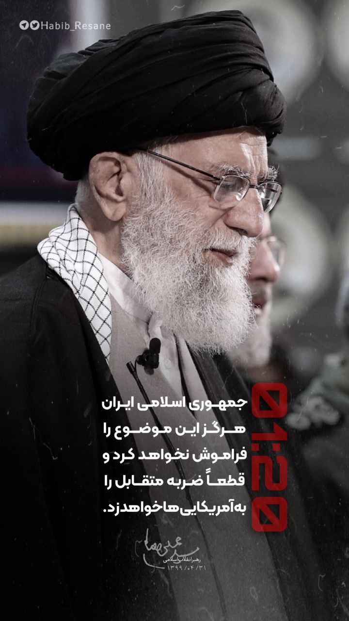 جمهوری اسلامی ایران هرگز ترور شهید سلیمانی را فراموش نخواهد کرد
