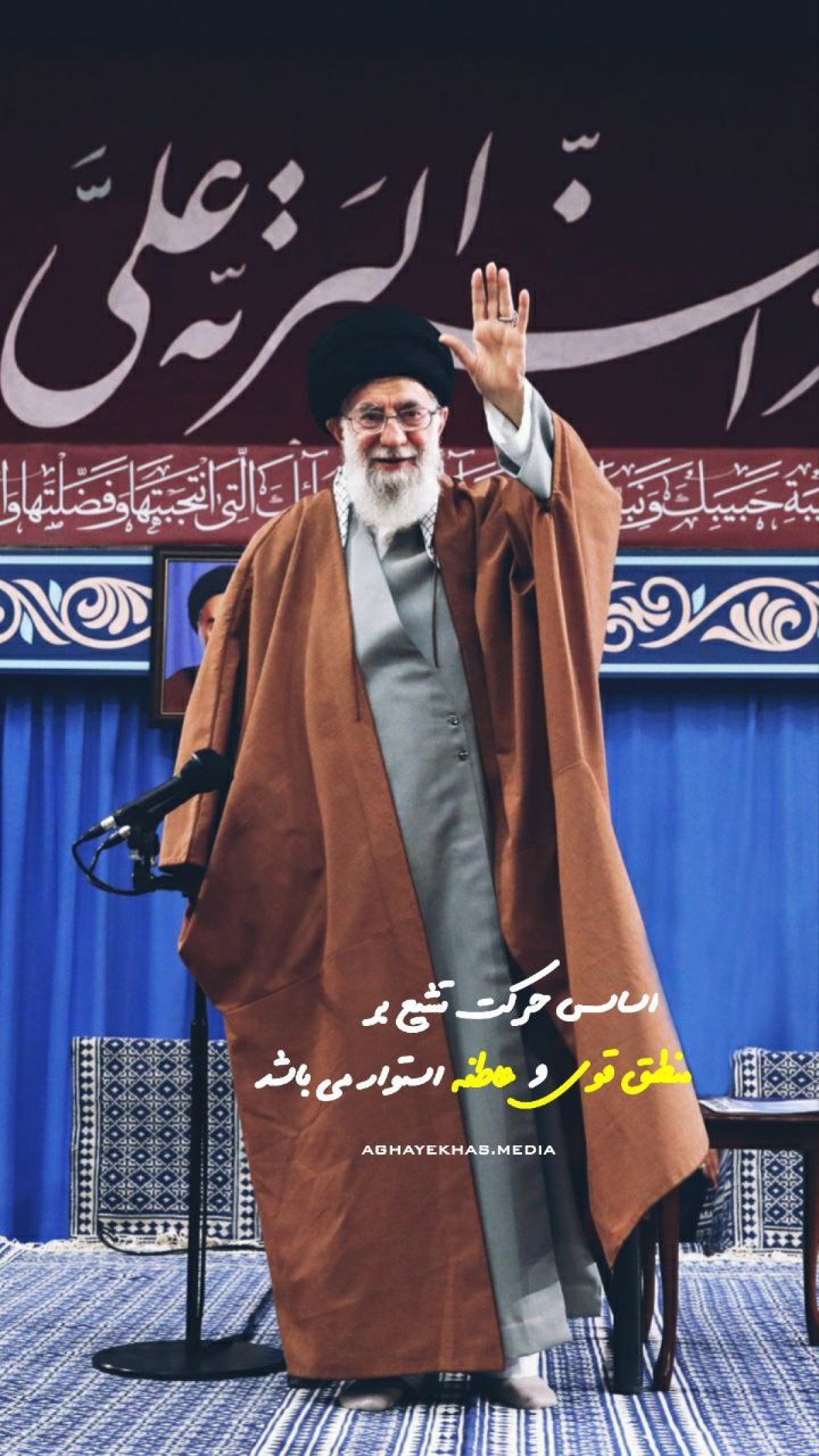 اساس حرکت تشیع