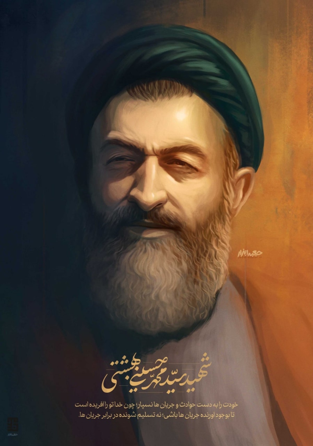 خودت را به دست حوادث