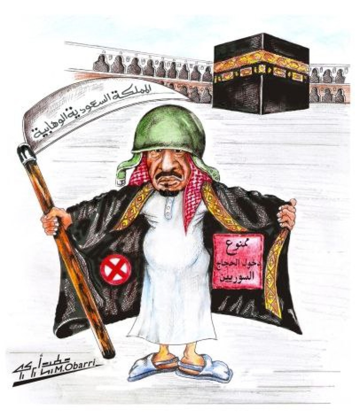 كاريكاتير / ممنوع دخول الحجاج السوريين