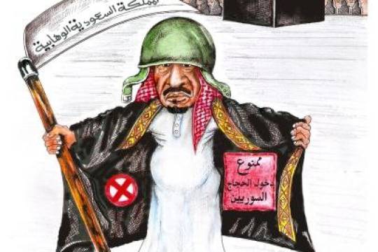 كاريكاتير / ممنوع دخول الحجاج السوريين