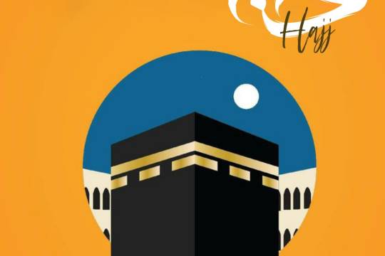 the influential role of hajj on the fate of the world