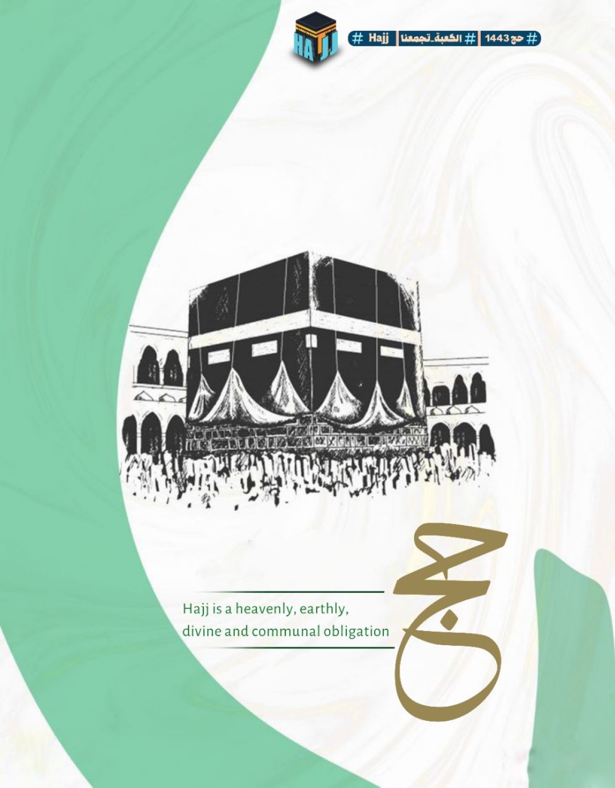 hajj is a heavenly, earthly, divine and communal obligation