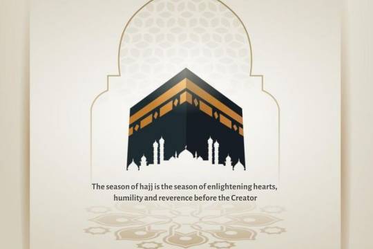 the season of hajj is the season of enlightening hearts