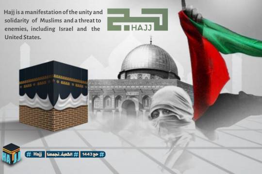 hajj is manifestation of the unity and solidarity
