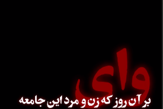 آماده خوری ؛ آغاز انحطاط جامعه از نگاه شهید دکتر بهشتی