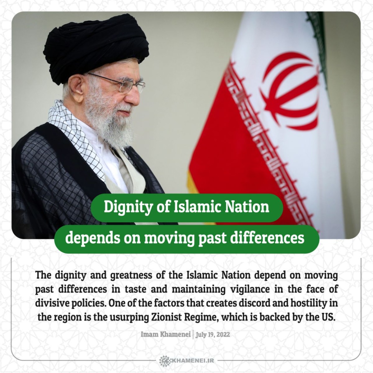 Dignity of Islamic Nation depends on moving past difference