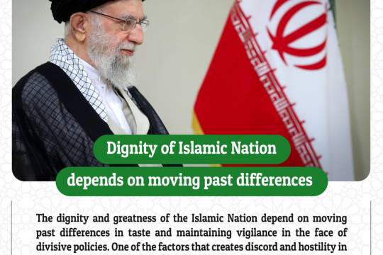 Dignity of Islamic Nation depends on moving past difference