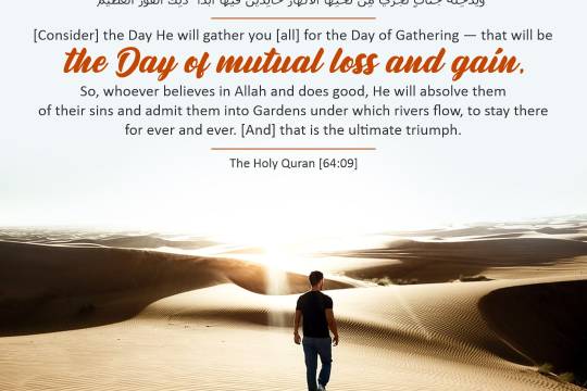 the Day of Gathering — that will be the Day of mutual loss and gain