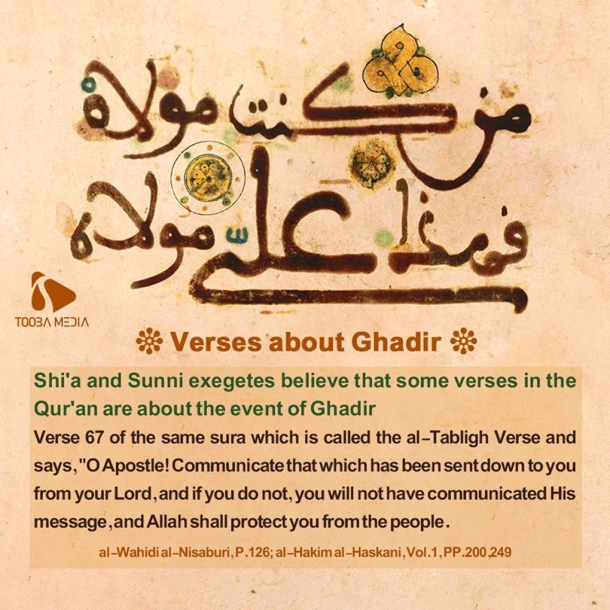 Verses about Ghadir