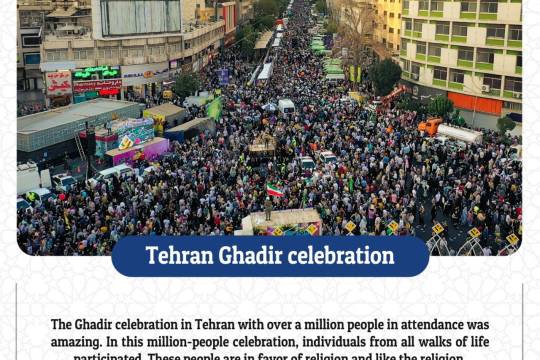 Tehran Ghadir Celebration
