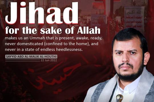 Jihad for the sake of Allah
