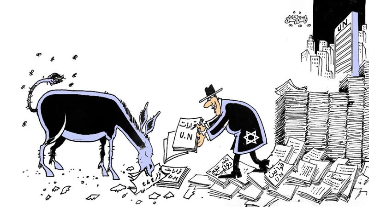 كاريكاتير / الكيان الصهيوني وقرارات الأمم المتحدة