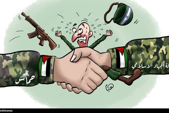 كاريكاتير / وحدة فصائل المقاومة الفلسطینیة