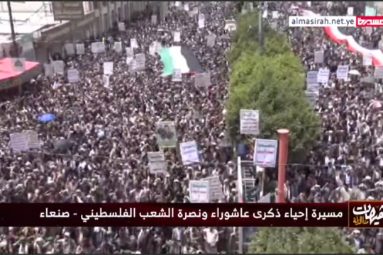 راهپیمایی پرشور یمنی‌ها در روز عاشورا