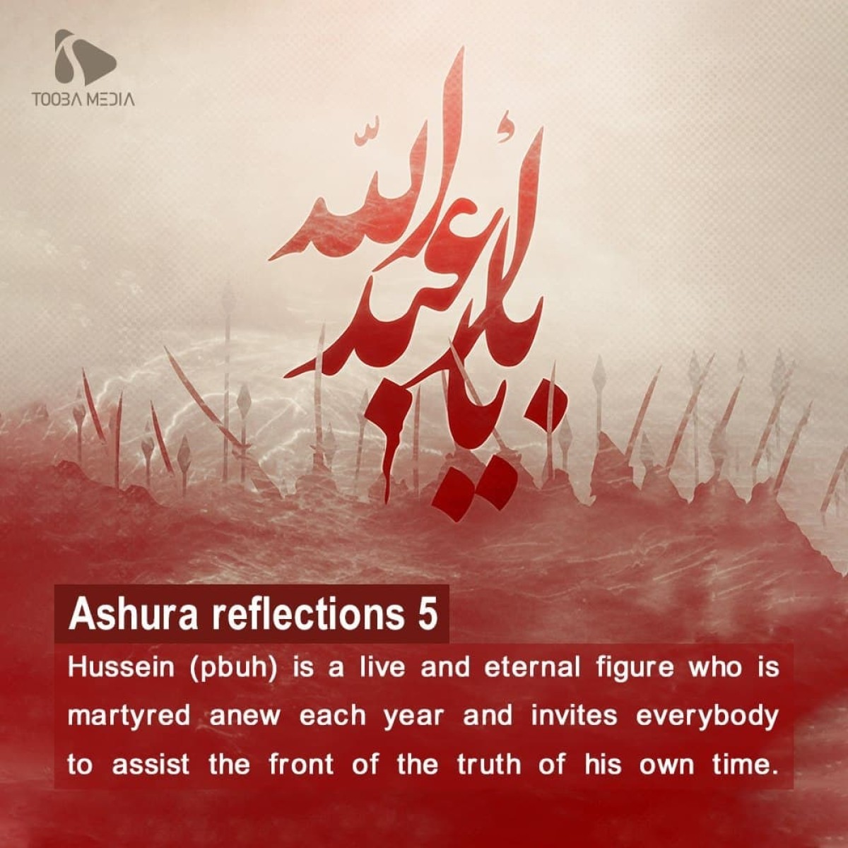 Ashura reflections 5