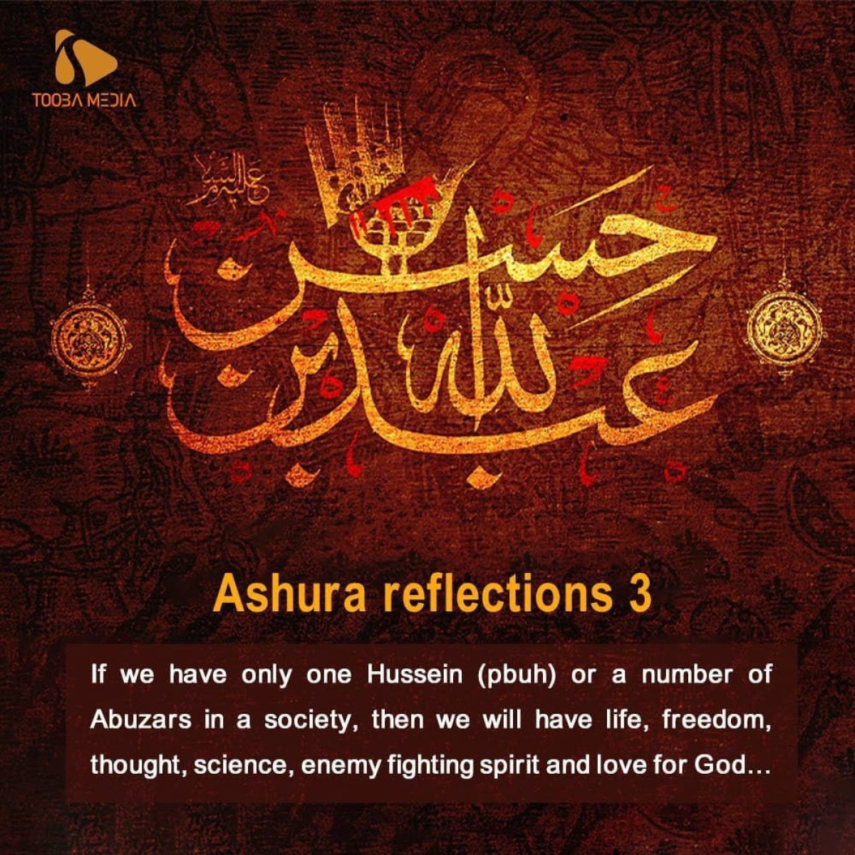 Ashura reflections 3