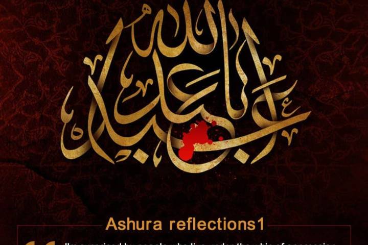 Ashura reflections 1