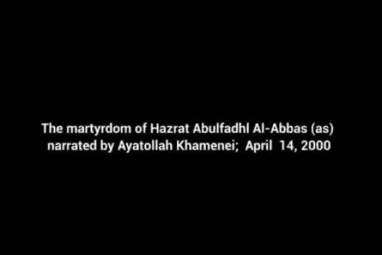The martyrdom of the world's most faithful man Abbas (as)