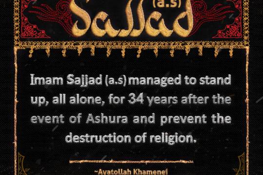 Imam Sajjad (a.s)managed to stand up