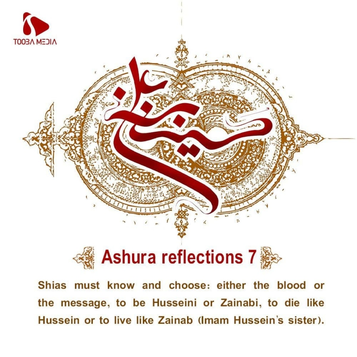 Ashura reflections 7