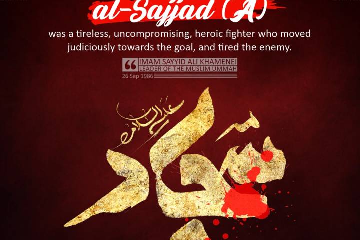 IUVM ARCHIVE | Imam Ali Ibn Husayn Al-Sajjad (A) Was A Tireless