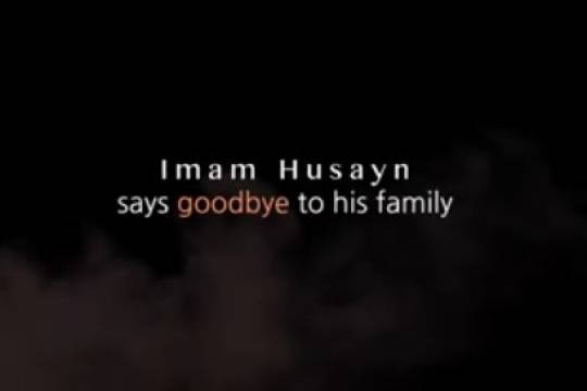 The Agonizing Moment HUSAYN (A) said Goodbye to his Family