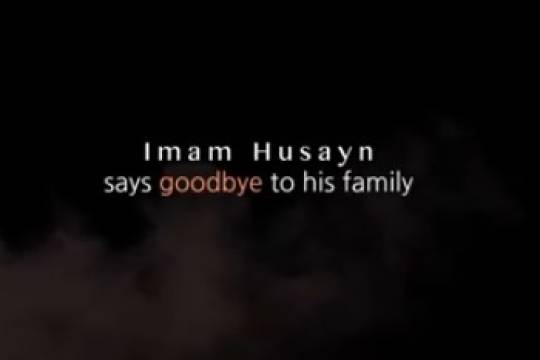 The Final Moments of Imam Husayn (A)’s Martyrdom