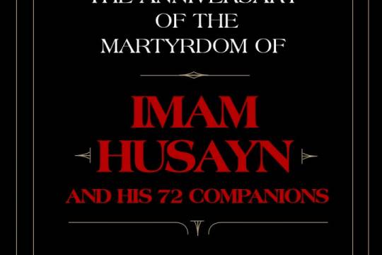 Condolences on the anniversary of the martyrdom of Imam Husayn (as) and his 72 companions