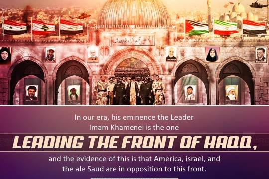 his eminence the Leader Imam Khamenei is the one leading the front of Haqq