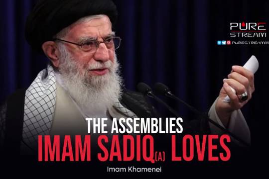 The Assemblies Imam Sadiq (A) Loves | Imam Khamenei