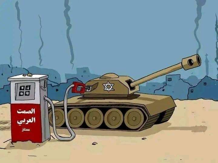 كاريكاتير / ‏الصمت العربي ..!!