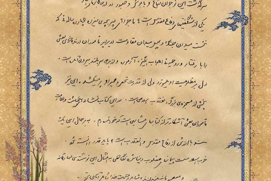 بازخوانی یادداشت رهبرانقلاب بر کتاب سرباز کوچک امام